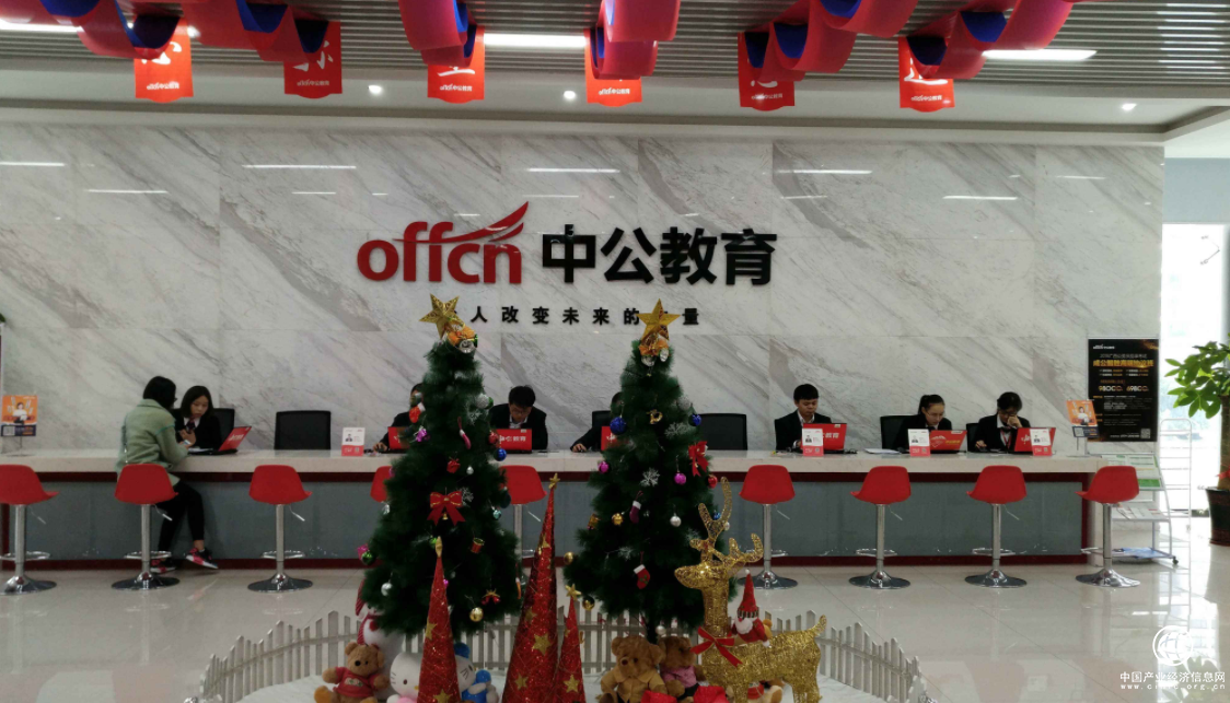  实现“弯道超车” , 中公教育推进职业教育