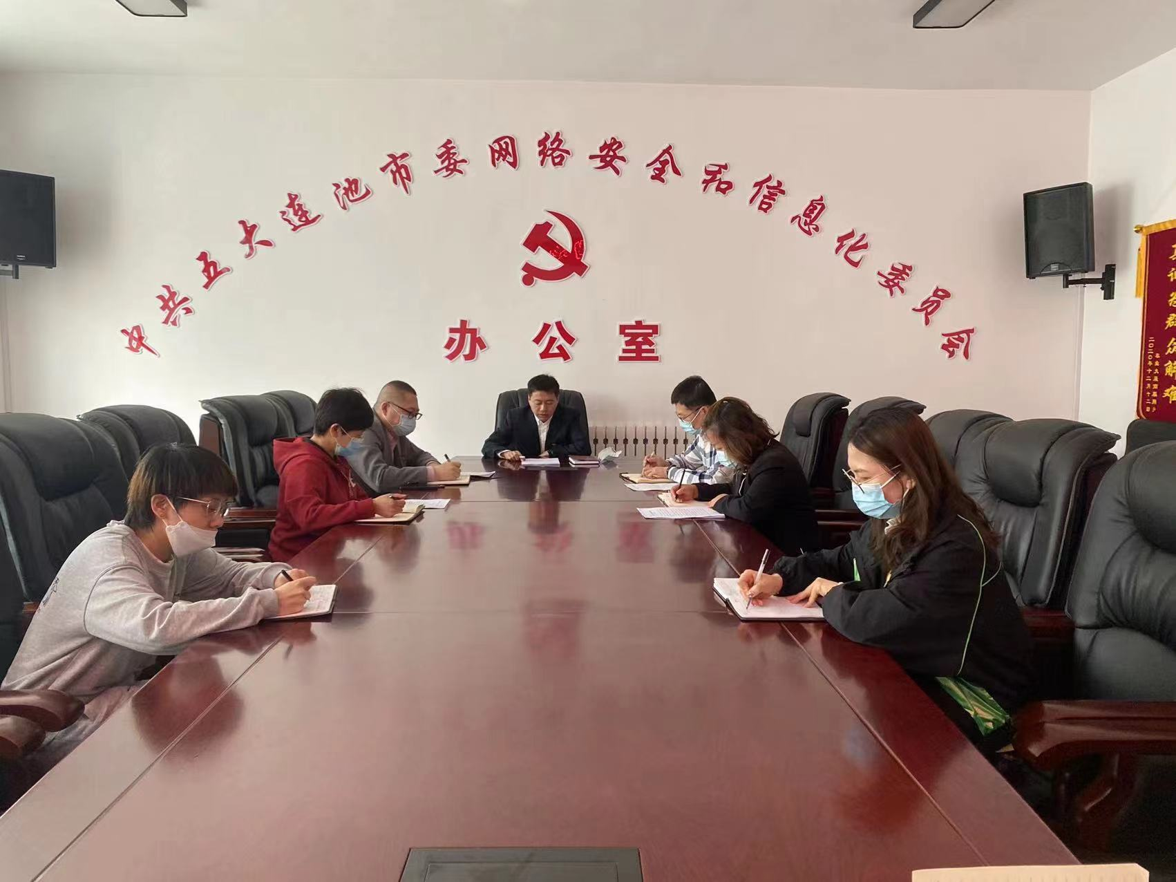 黑龙江五大连池市委网信办学习传达省十三次党代会精神