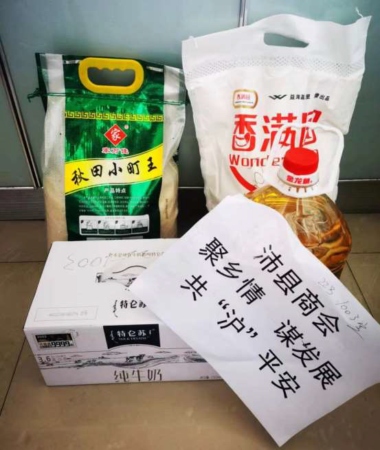 上海市沛县商会战疫情 共“沪”平安