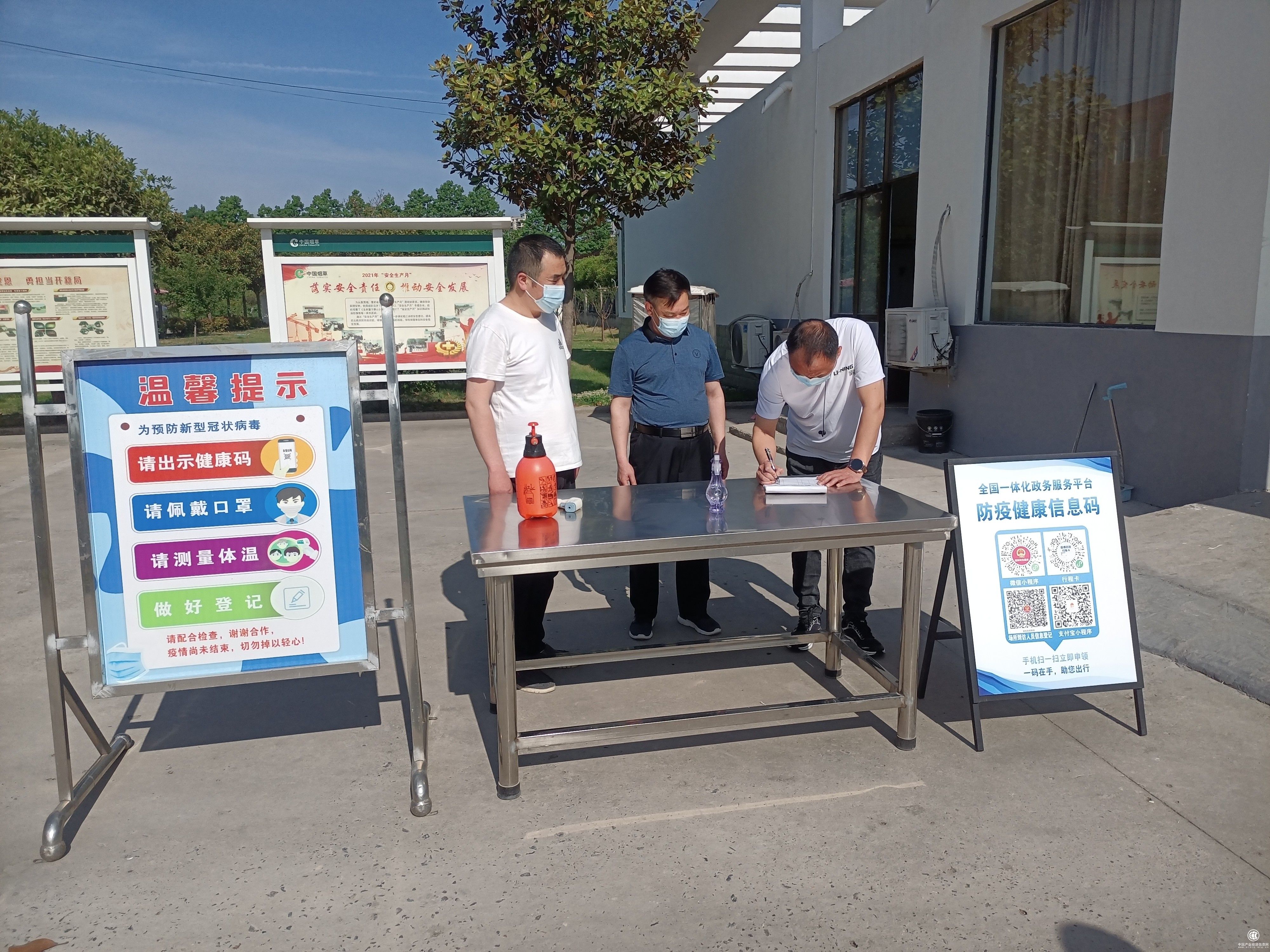  “疫”刻不放松——鹿邑县烟草专卖局常态化疫情防控