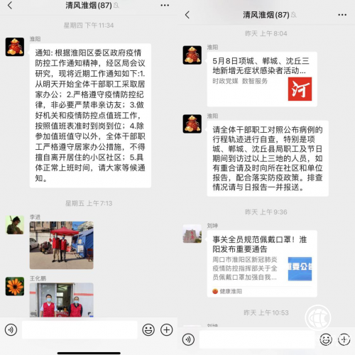 周口市淮阳区烟草专卖局：“疫”往无前克时艰 全力以赴显担当