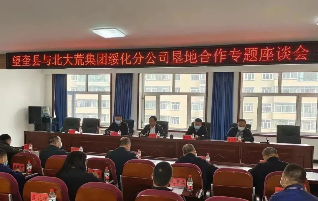 【开启高质量发展新征程】加快垦地融合 助推区域经济一体化发展