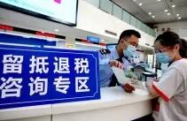 六部门合力确保留抵退税政策落准落好