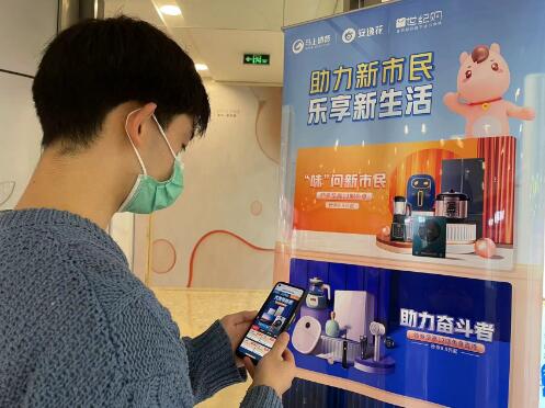 马上消费金融加速金融创新，让新市民融入新生活
