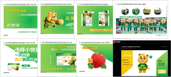  小快克x大广节学院奖线上课堂圆满收官 | 集结青年势力，共奏青春乐章！