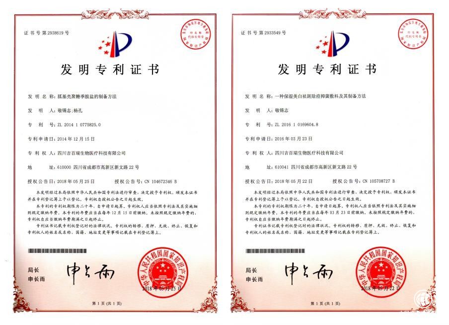  医美 口腔 创伤领域——吉百瑞创新型二类医疗器械，获批上市