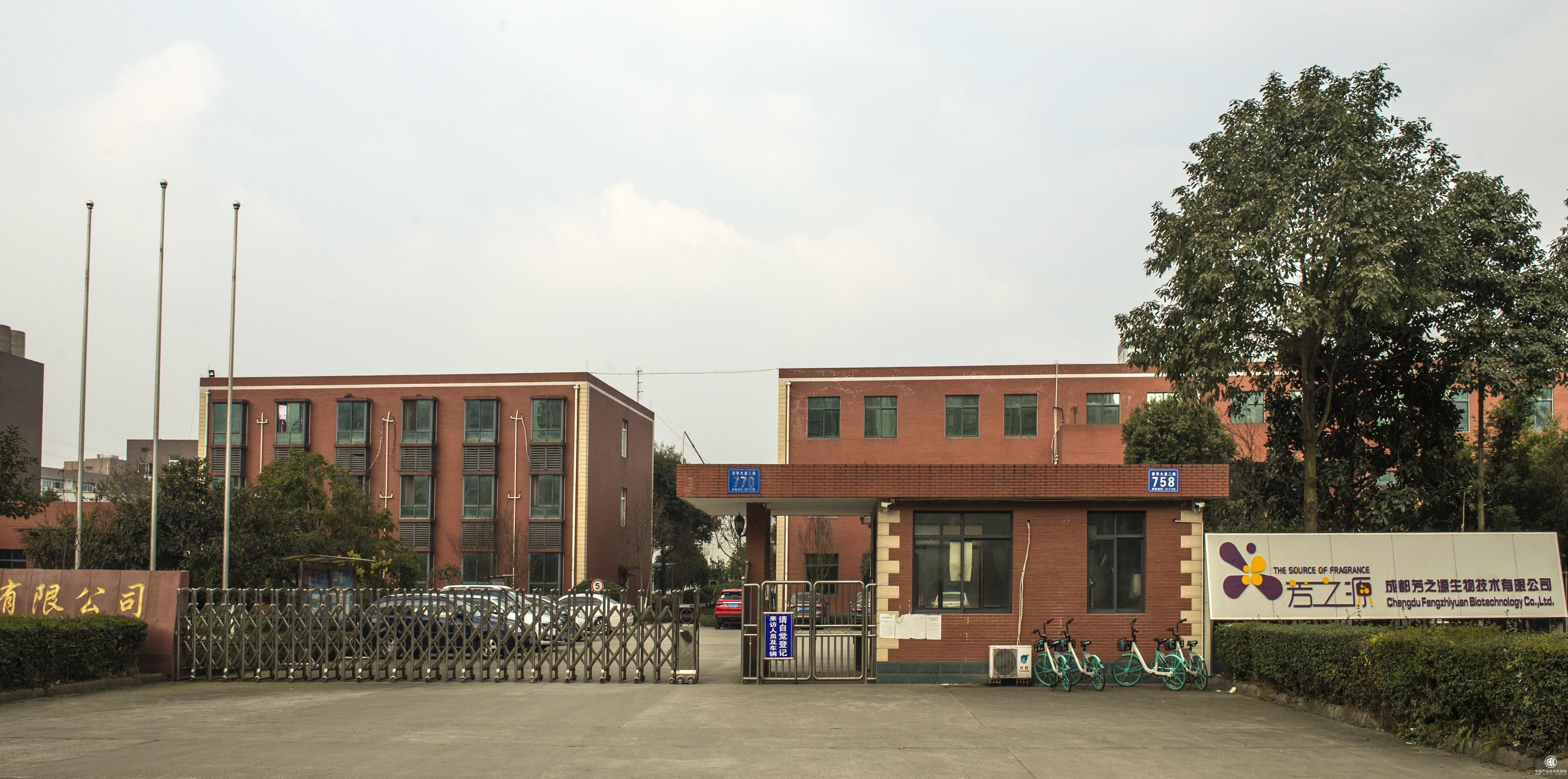  成都芳之源：月桂飘香振乡村 美妆论坛美名扬