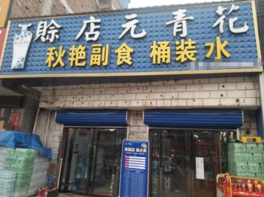 河南镇平烟草：扮靓小终端 收获幸福感