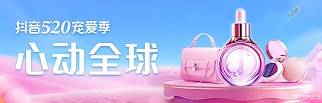  抖音电商安心购，引领跨境电商新风尚