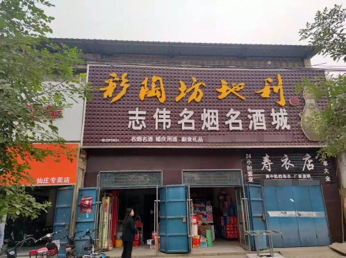 濮阳清丰烟草：腾笼换鸟金叶开，凤凰涅槃新生来  ——濮阳市清丰县仙庄镇金叶便利店蜕变纪实