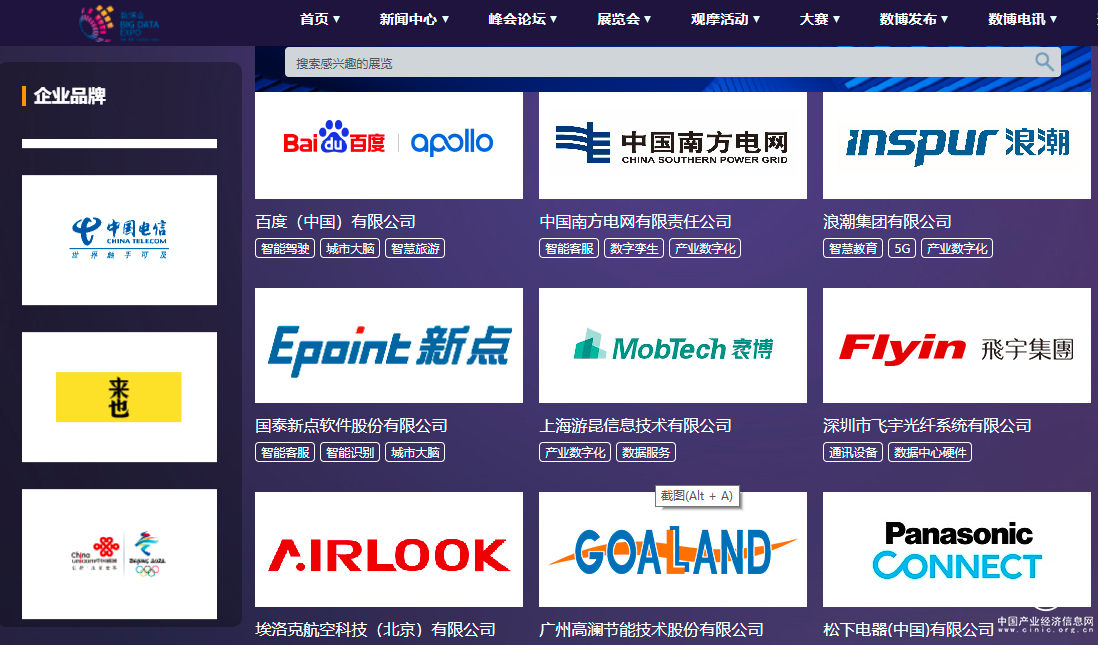  MobTech袤博科技亮相2022数博会，数智“助跑”千行百业数字化转型