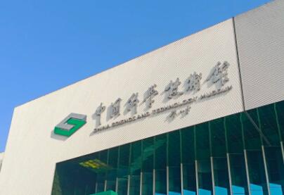 首批140个科学家精神教育基地发布