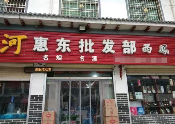 河南嵩县：乡村小店升级“三步曲” 奏响幸福生活“新篇章”