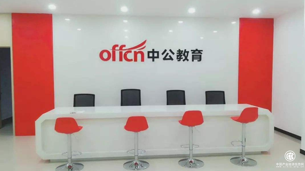  中公教育开展校企合作，培养社会需要的人才