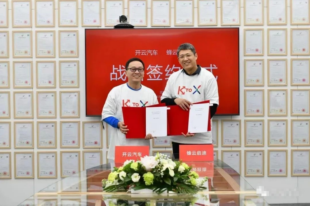 滕鸿飞入局新能源 携手开云汽车布局智慧物流领域