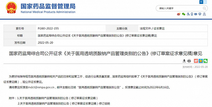  医用透明质酸敷料合规趋严 华熙生物有望进一步渗透上游市场