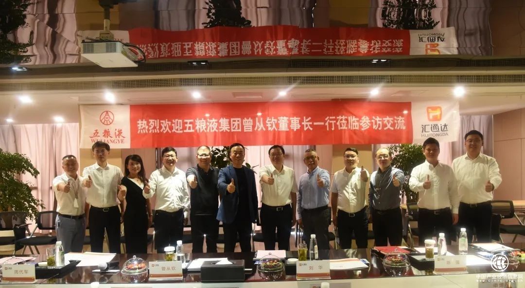  白酒开启“品质时代” 五粮液、汇通达共谋下沉市场合作新契机