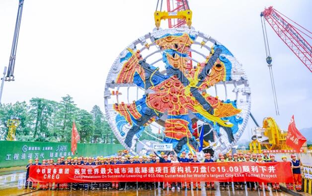 “东湖号”盾构机就位世界最大城市湖底隧道项目