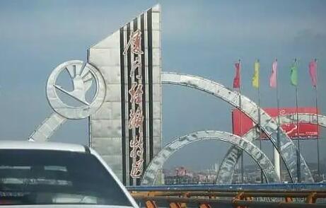 厦门经济特区数据条例征求意见：健全公共数据资源体系 探索对台数据跨境流动