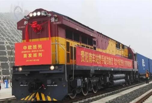 贵阳海关出台十条措施支持贵州中欧班列发展