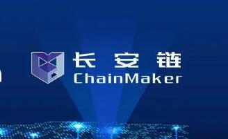 可高性能对抗量子攻击长安链再获新突破