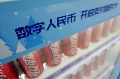 《北京市数字消费能级提升工作方案》发布