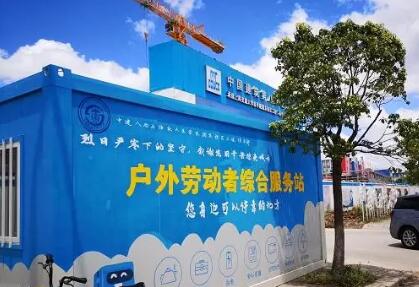 工会户外劳动者服务站点达到9.5万个