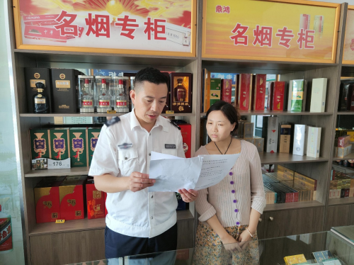 连云港赣榆烟草四个面向纪念中华人民共和国烟草专卖法颁布31周年