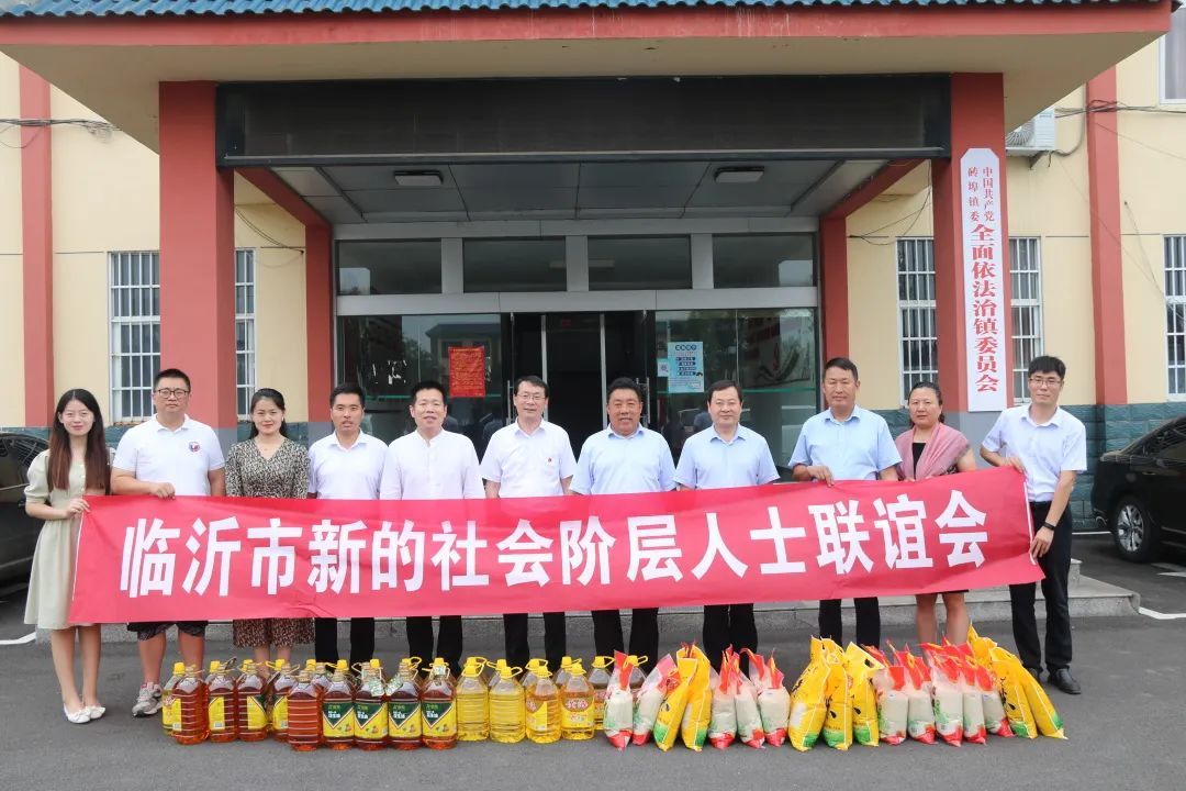 山东省临沂市新联会到砖埠镇开展“七一”走访慰问活动