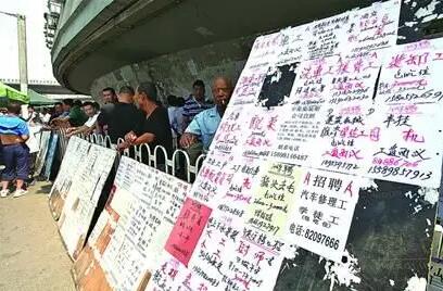 五部门部署加强零工市场建设