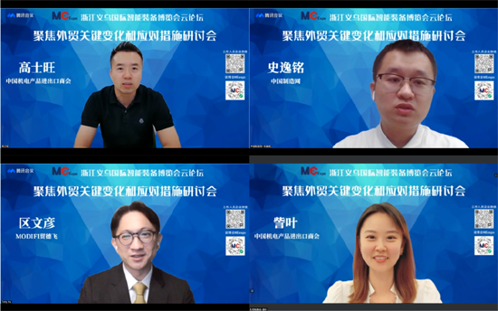 中国制造网联合义乌装博会“云端”论道