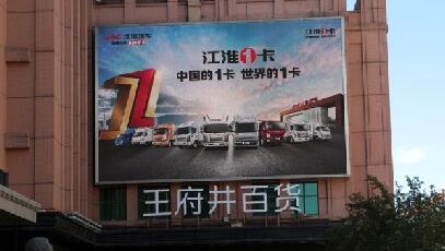 百城联动！江淮1卡全新品牌点亮全球