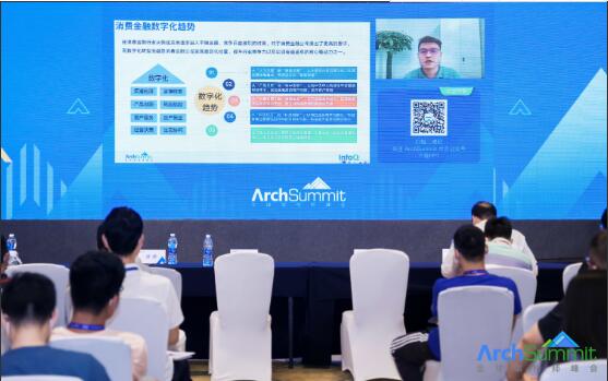 全球架构师峰会开幕 中邮消费金融解密数据中台2.0演进之路