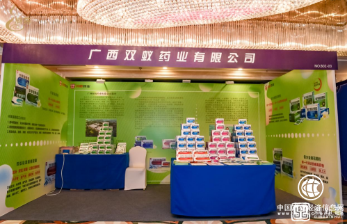 双蚁药业特色品种亮相鼎新荟受到行业大咖和众多连锁客户瞩目