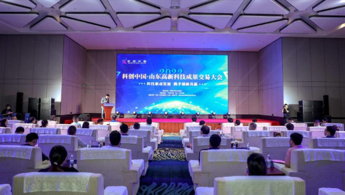 科创中国·2022山东高新科技成果交易大会盛大开幕