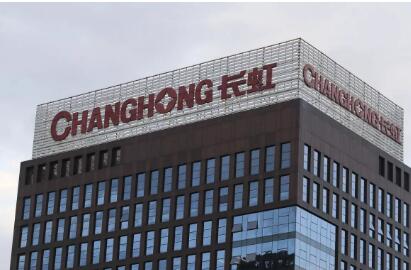 长虹加速数字化转型 推动企业高质量发展