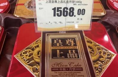 四部门采取综合措施遏制“天价”月饼促进行业健康发展