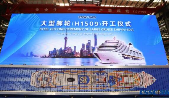 我国第二艘国产大型邮轮正式建造