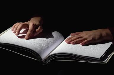 更好保障阅读障碍者的文化权益