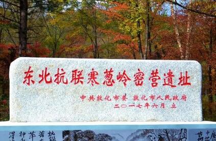 吉林推出20条红色旅游线路