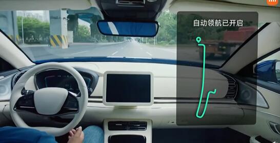 雷军揭晓小米自动驾驶技术 目标2024年进入第一阵营