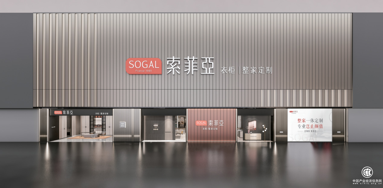 索菲亚的"整家"起跑之路:以正合,以奇胜 - 企业 - 中国产业经济信息网