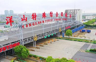 洋山特殊综合保税区未来三年如何发展？聚焦这五大任务