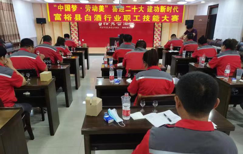 黑龙江省富裕县职工技能大赛拉开帷幕
