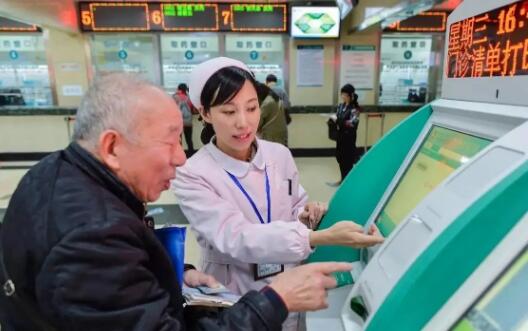 多措并举推动全民健康信息化建设——我国不断提升群众看病就医获得感