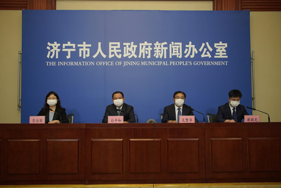 山东省济宁市召开第十六场新冠肺炎疫情防控工作新闻发布会