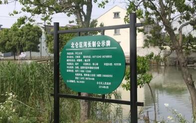 水利部：河湖长制设立和实施以来取得明显成效