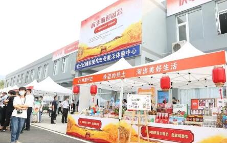 2022年中国农民丰收节金秋消费季活动在京启动