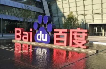 坚持自主创新 百度第六代无人车集纳核心专利