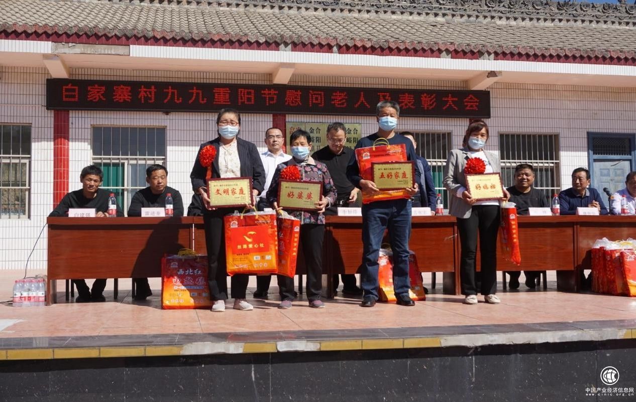 九九重阳齐敬老  中华美德代代传——“丝路爱心渭南社合阳站”走进白家寨村